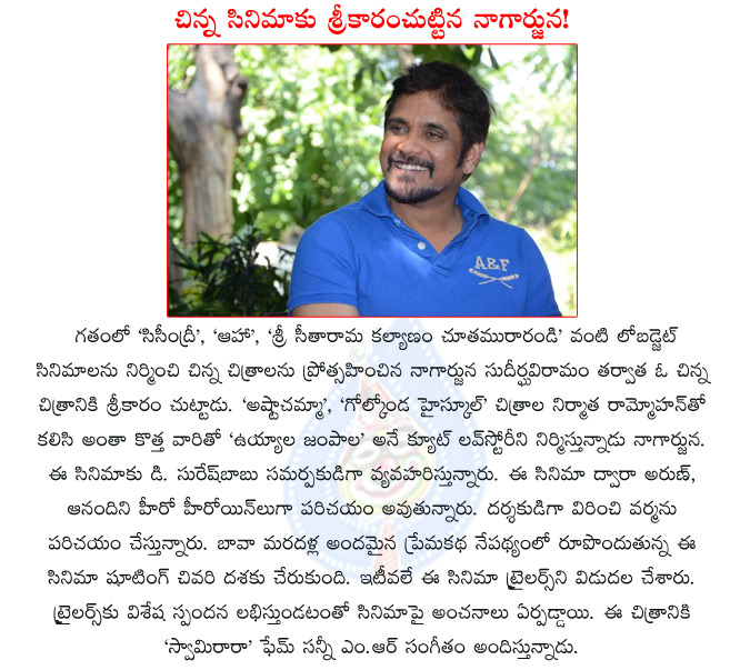 nagarjuna low budget movie,uyyala jampala,nagarjuna produce uyyala jampala film,p ram mohan new film,golkonda highschool,ashta chemma,nagarjuna associate with p ram mohan,virinchi varma uyyala jampala,  nagarjuna low budget movie, uyyala jampala, nagarjuna produce uyyala jampala film, p ram mohan new film, golkonda highschool, ashta chemma, nagarjuna associate with p ram mohan, virinchi varma uyyala jampala, 